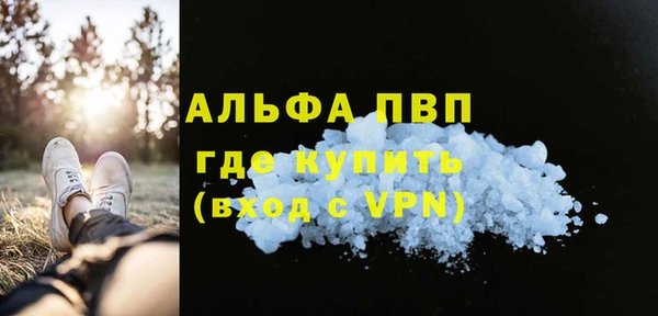 альфа пвп Волоколамск