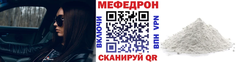 Меф мяу мяу мука Дивногорск