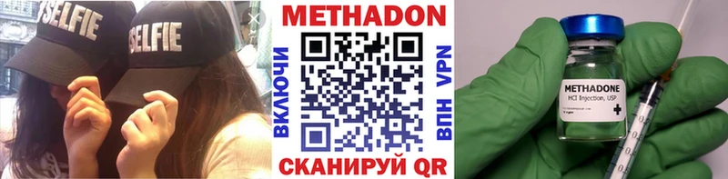 Метадон кристалл  Дивногорск 